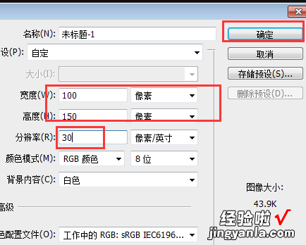 怎样将ppt幻灯片中的图片进行大小调整-ppt图片大小怎么设置成150*100