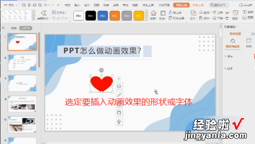 如何在ppt中插入视频或动画-怎么在ppt里加入动态视频