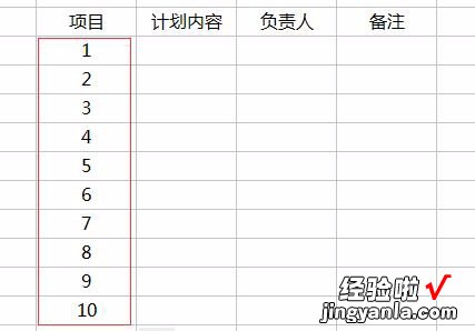 excel怎么自动填充序列 如何实现excel的自动填充