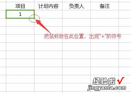 excel怎么自动填充序列 如何实现excel的自动填充
