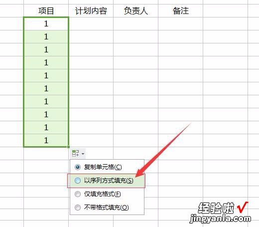 excel怎么自动填充序列 如何实现excel的自动填充