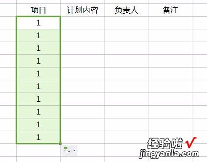 excel怎么自动填充序列 如何实现excel的自动填充