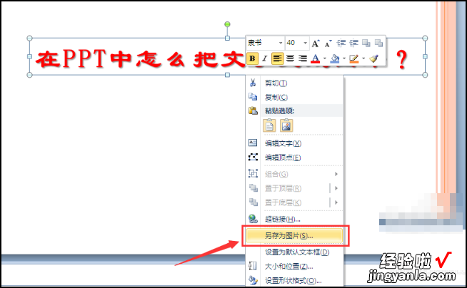 怎么把图片转换成文字ppt-如何将ppt图片转为文字