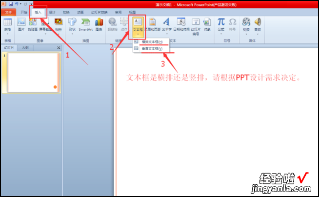 怎么把图片转换成文字ppt-如何将ppt图片转为文字