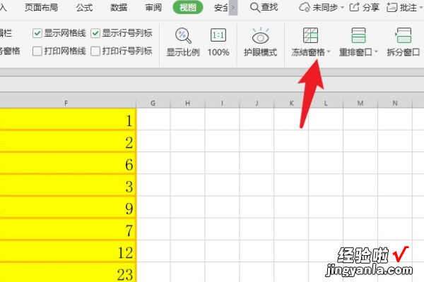 如何冻结excel指定行和列 怎样冻结excel表格前三列