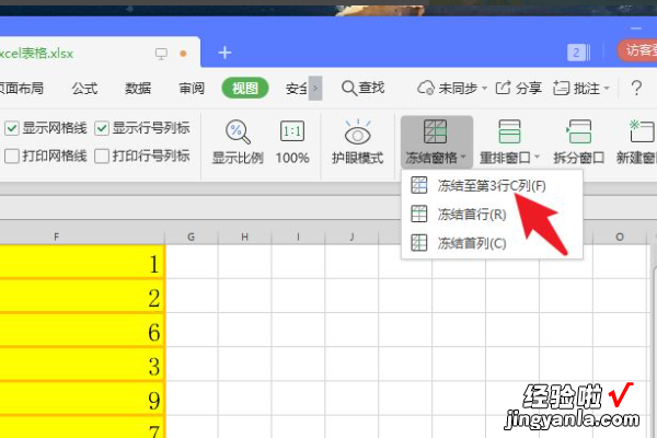 如何冻结excel指定行和列 怎样冻结excel表格前三列