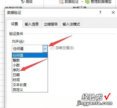 excel表格下拉选项怎么设置 excel表格下拉怎么设置