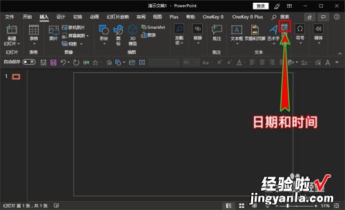ppt中的日期自动更新如何设置-如何在ppt中插入自动更新的日期和时间