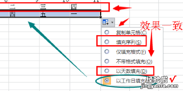 excel环形图怎么做 怎么用excel制作日期循环