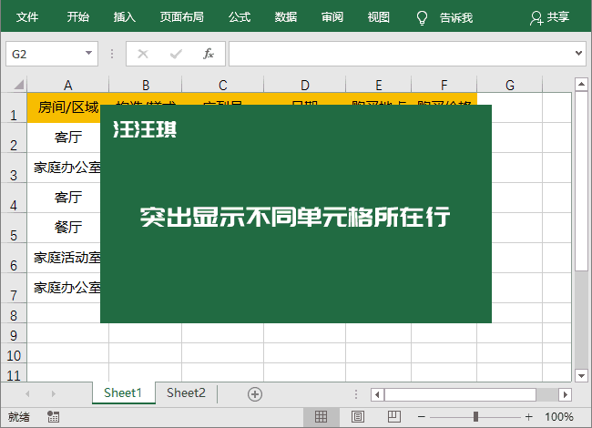 快速找出不同之处-如何快速找出不同