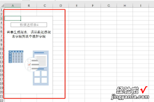 怎样做excel数据透视表 excel如何做透视