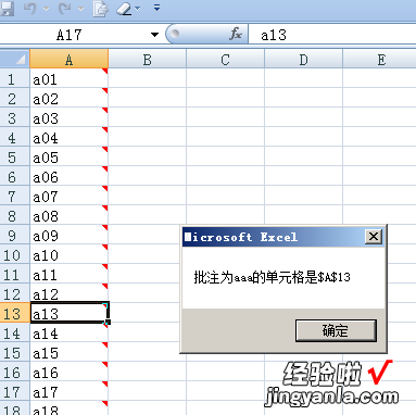 excel中怎么找到指定列的值 excel如何查找标注里面的东西