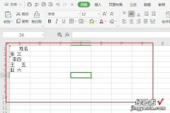 怎么让excel表格里文字对齐 excel中对齐