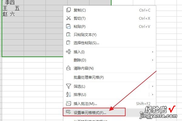 怎么让excel表格里文字对齐 excel中对齐