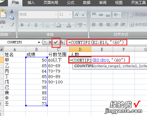 如何用excel进行数据统计 如何用excel数据统计功能