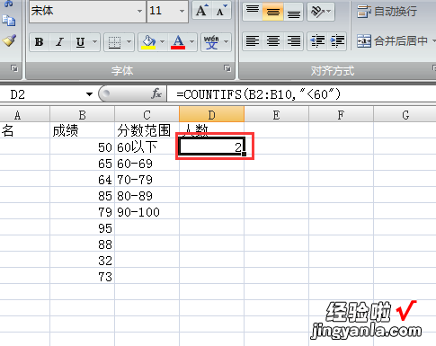 如何用excel进行数据统计 如何用excel数据统计功能