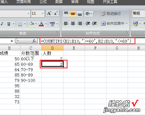 如何用excel进行数据统计 如何用excel数据统计功能