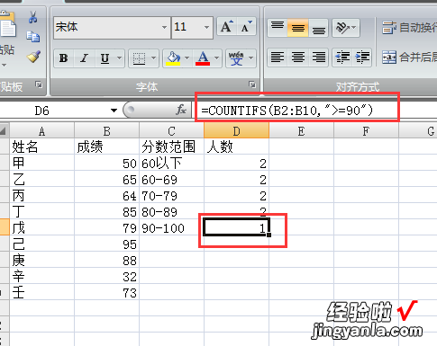 如何用excel进行数据统计 如何用excel数据统计功能