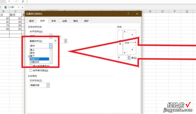 excel字体间距怎么调 excel字间距怎么调整