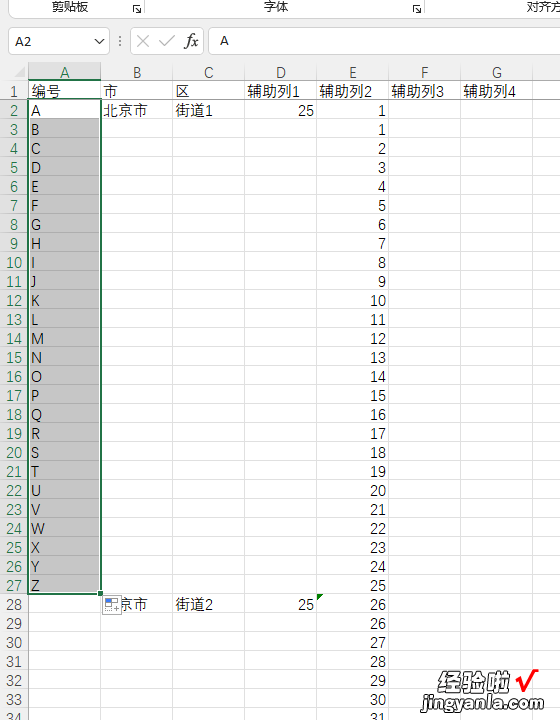 excel如何将一行数据复制成两行 如何复制多行数据