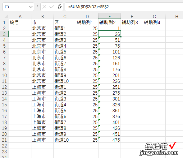 excel如何将一行数据复制成两行 如何复制多行数据