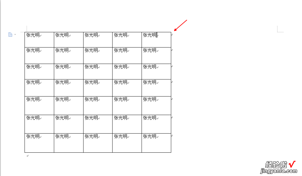 word表格怎么竖排横排 表格由竖排变横排