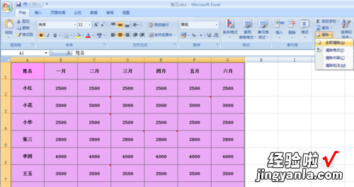 怎样彻底清除不留痕迹 如何快速清除Excel表格中的内容