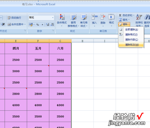 怎样彻底清除不留痕迹 如何快速清除Excel表格中的内容