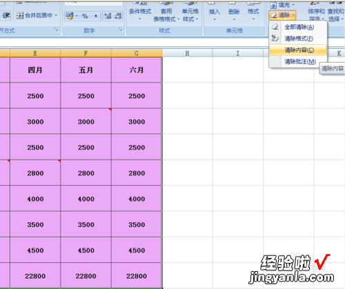 怎样彻底清除不留痕迹 如何快速清除Excel表格中的内容