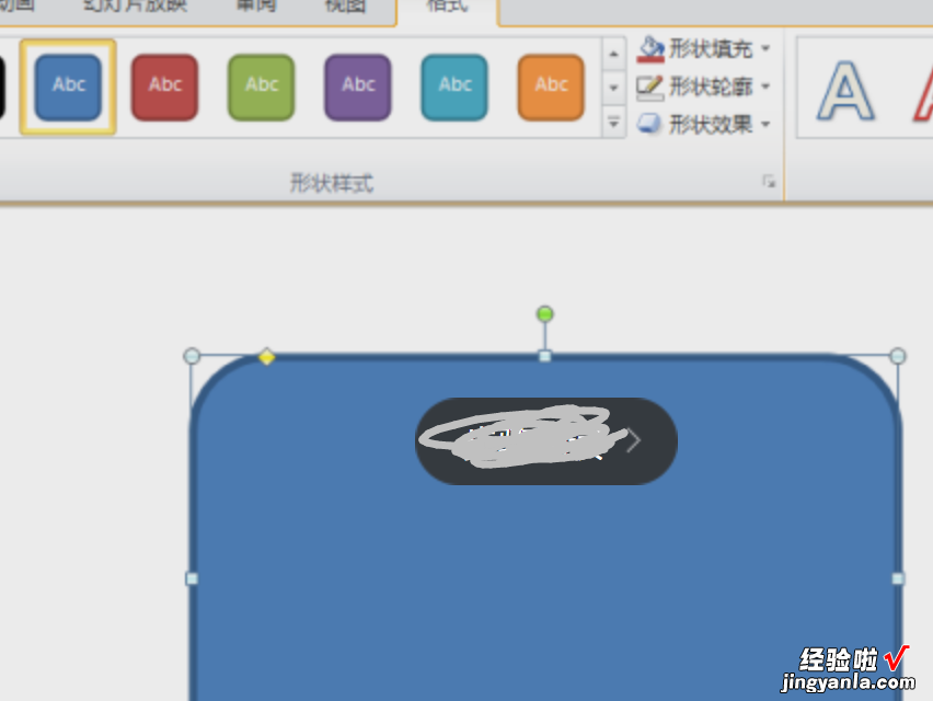 ppt怎么将图片变圆角图文教程-ppt里怎么把变成圆角