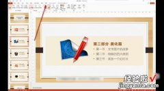 ppt小图标怎么设计-ppt小标题怎么设置