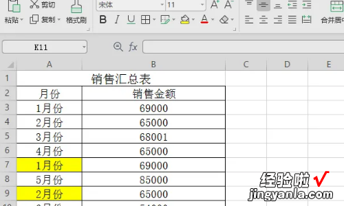 excel删除重复项整行 怎样删除excel表格的重复项