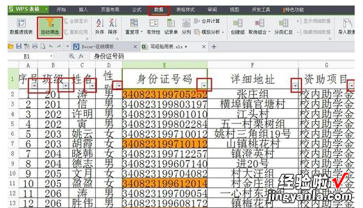 excel删除重复项整行 怎样删除excel表格的重复项