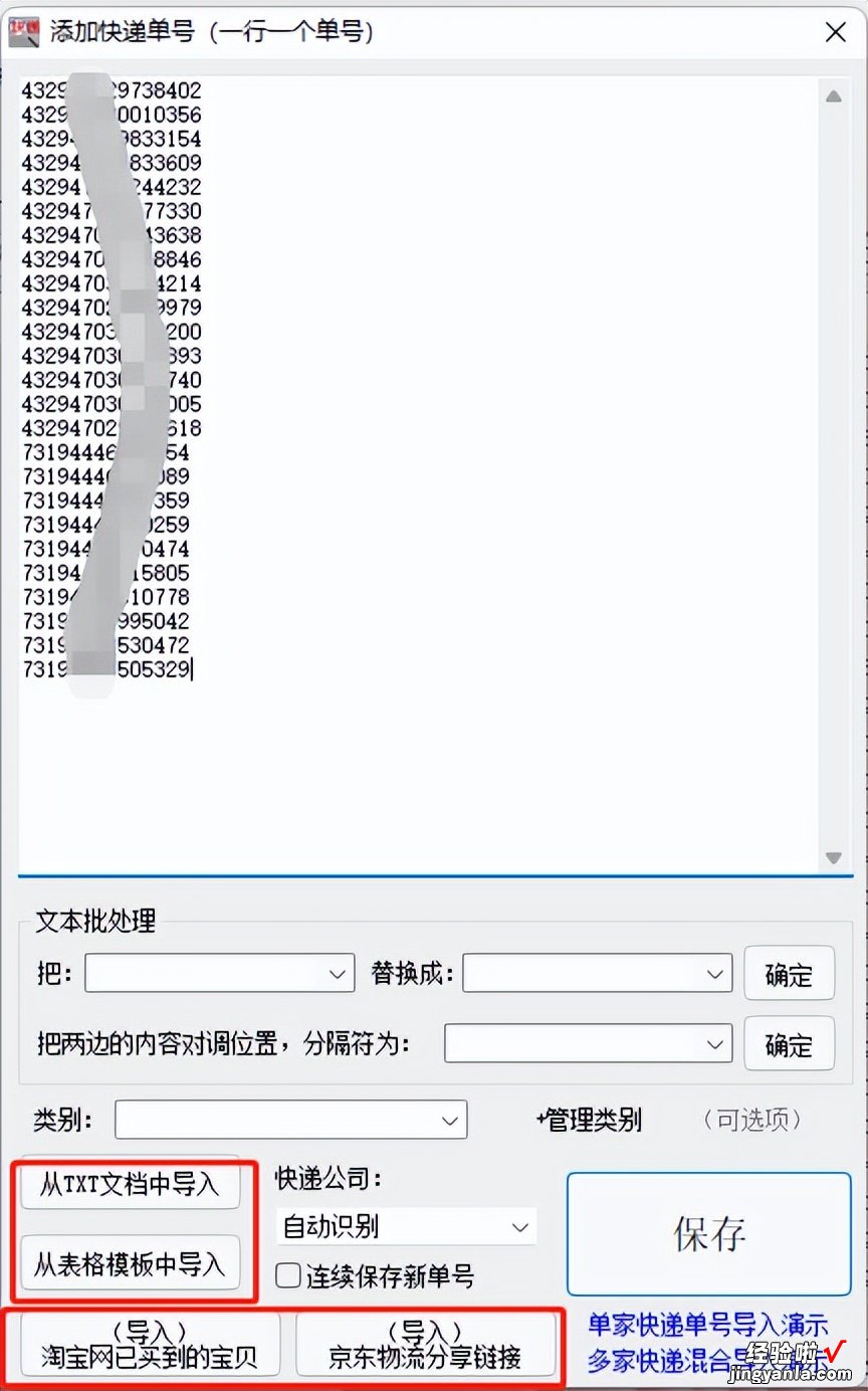 如何根据快递的更新量来筛选出快递单号-如何根据快递的更新量来筛选出快递单号信息