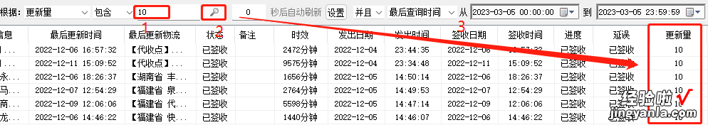 如何根据快递的更新量来筛选出快递单号-如何根据快递的更新量来筛选出快递单号信息