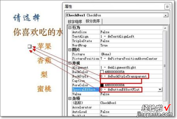 excel分栏怎么设置 如何在excel里面设置多项选择框