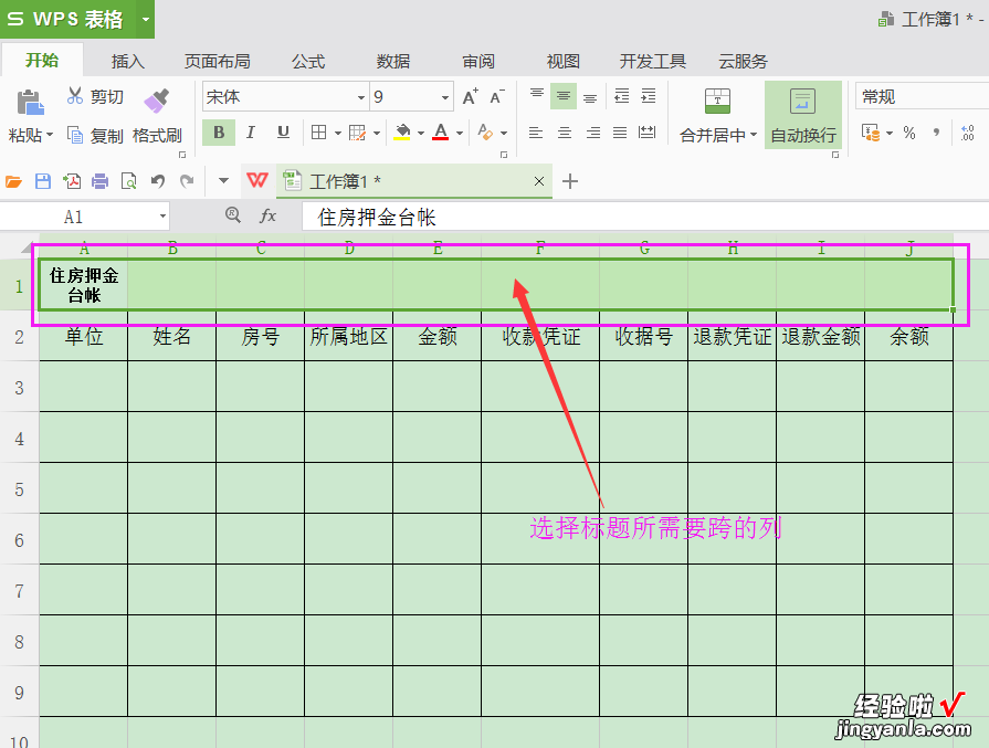 wps中如何使文字显示在多列的中间位置-wps怎样使文字两列并排