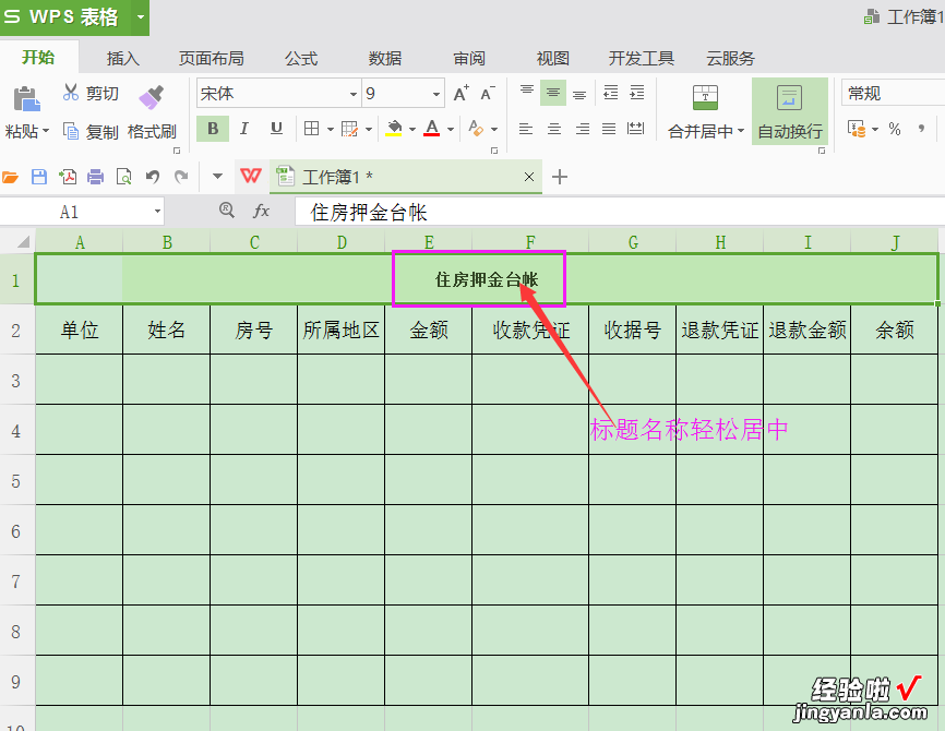 wps中如何使文字显示在多列的中间位置-wps怎样使文字两列并排