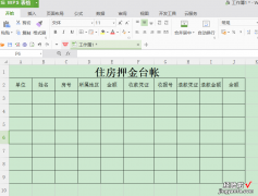 wps中如何使文字显示在多列的中间位置-wps怎样使文字两列并排