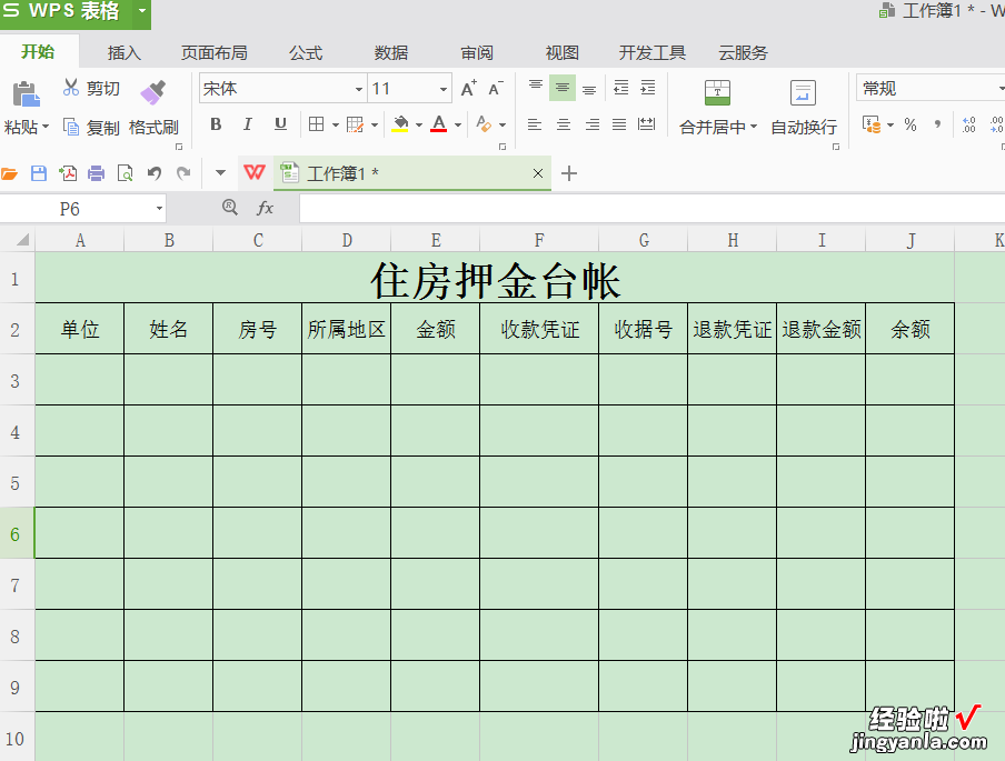 wps中如何使文字显示在多列的中间位置-wps怎样使文字两列并排