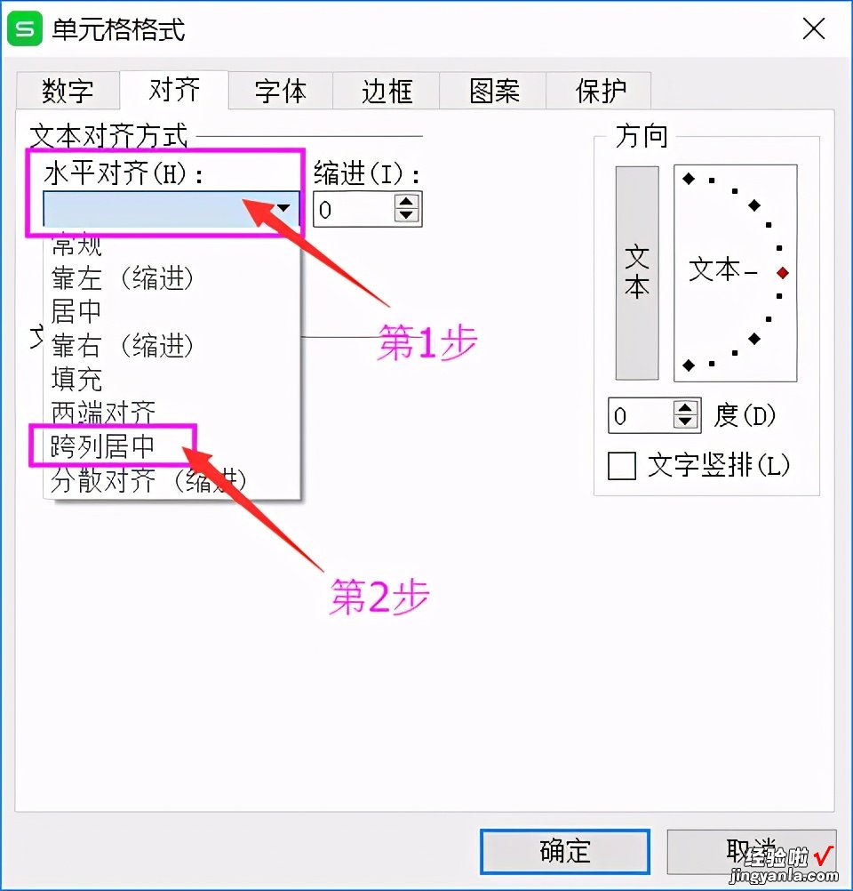 wps中如何使文字显示在多列的中间位置-wps怎样使文字两列并排