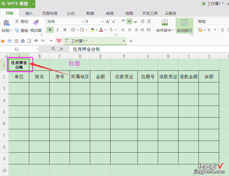 wps中如何使文字显示在多列的中间位置-wps怎样使文字两列并排