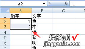 excel怎么在下拉时填充序号 excel怎么往下拉序号