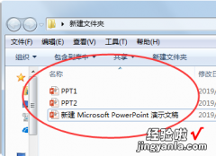 ppt怎么合并成一个文件夹-如何把两个ppt文件合成一个文件夹