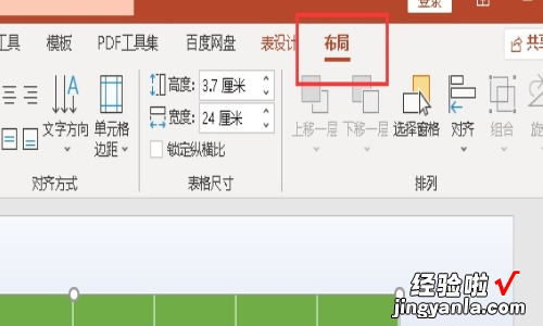 ppt表格怎么设置行高-ppt表格怎么调整行高和列宽