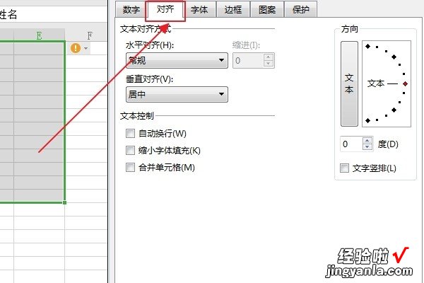 怎样将excel表格中的文字居中对齐 怎么让excel表格里文字对齐