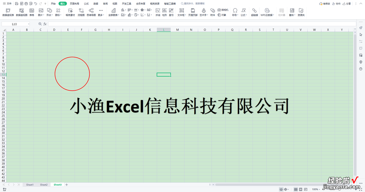 excel表格如何制作电子公章-excel表格如何制作电子公章文件