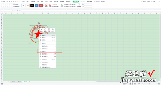 excel表格如何制作电子公章-excel表格如何制作电子公章文件