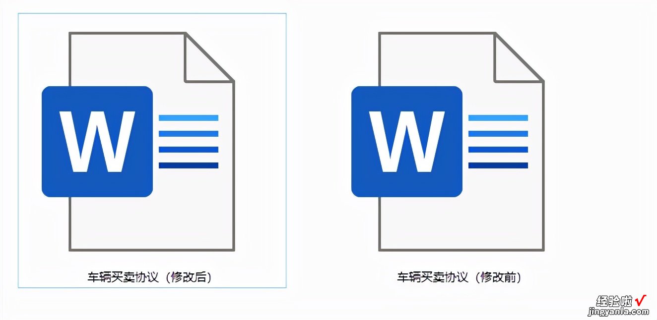 word文档怎么确认修改 word快速核对文档修改处技巧