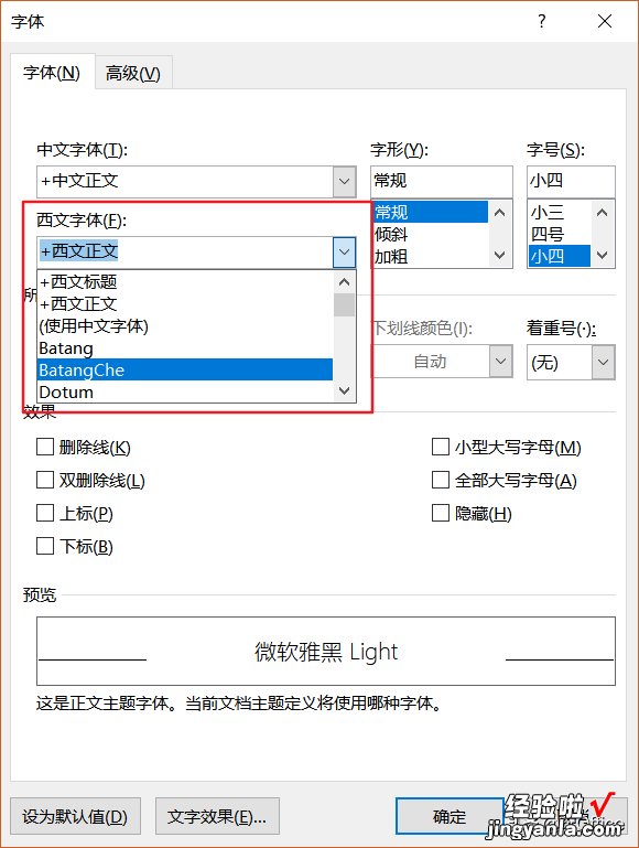 如何快速批量修改Word文档中的数字字体-如何快速批量修改word文档中的数字字体大小